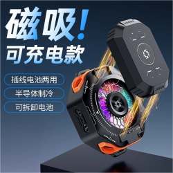 Mobile Magnetic Cooler With Clip - SL-5